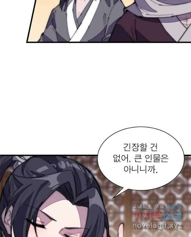 퀘스트 지상 최고의 산적 183화 15