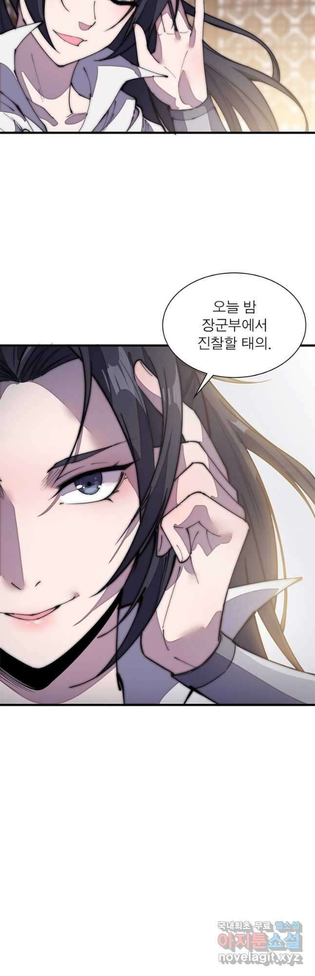 퀘스트 지상 최고의 산적 183화 16