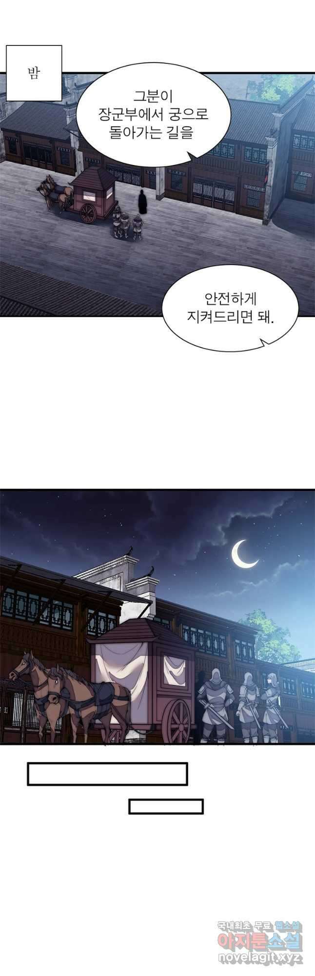 퀘스트 지상 최고의 산적 183화 17