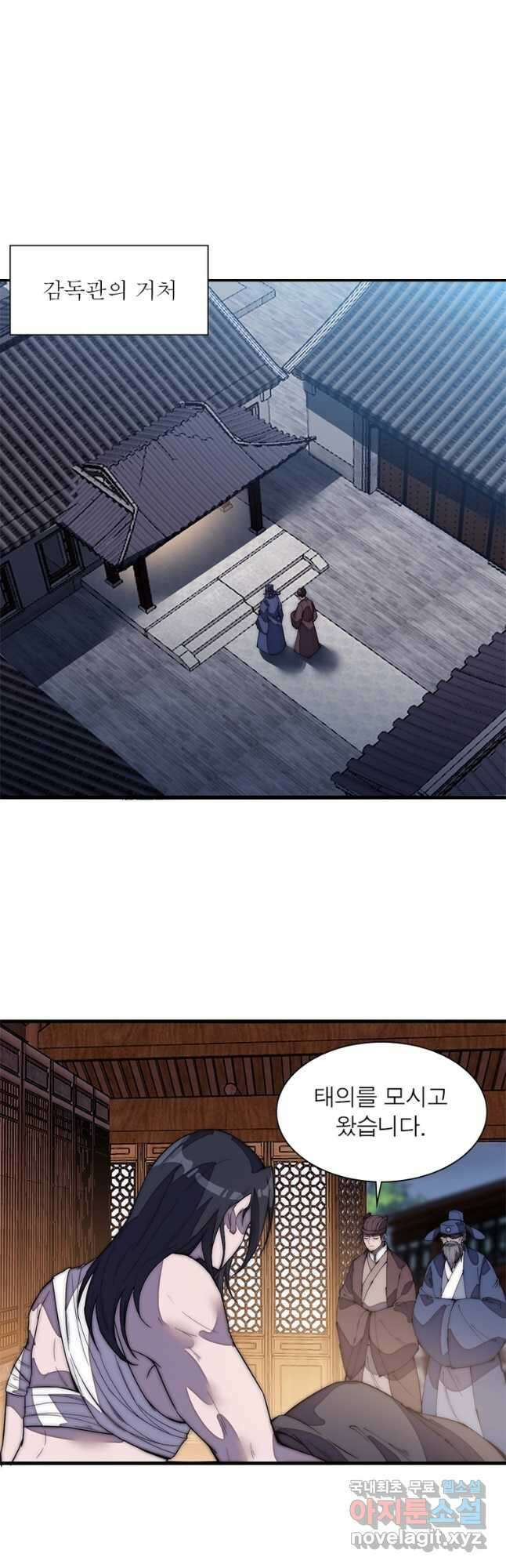 퀘스트 지상 최고의 산적 183화 18