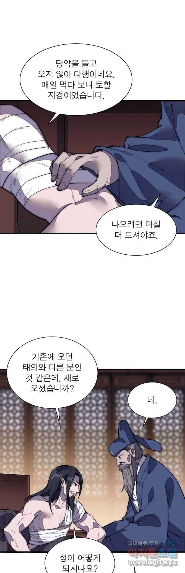 퀘스트 지상 최고의 산적 183화 19
