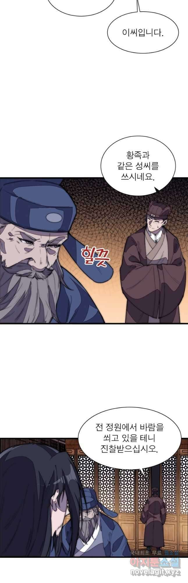 퀘스트 지상 최고의 산적 183화 20