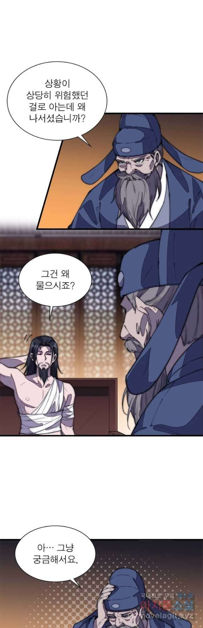 퀘스트 지상 최고의 산적 183화 21