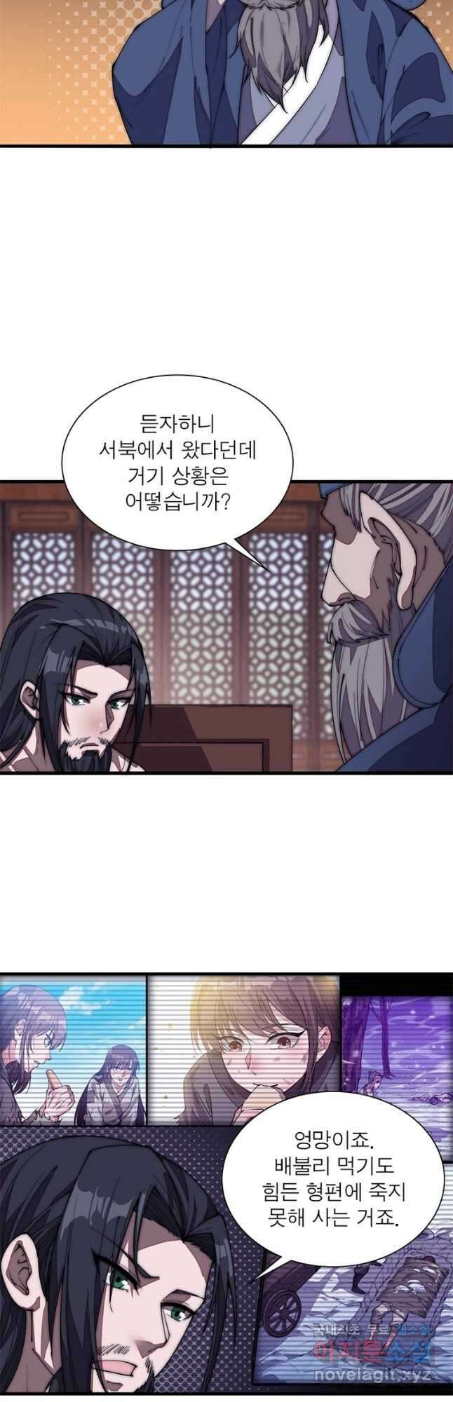 퀘스트 지상 최고의 산적 183화 22
