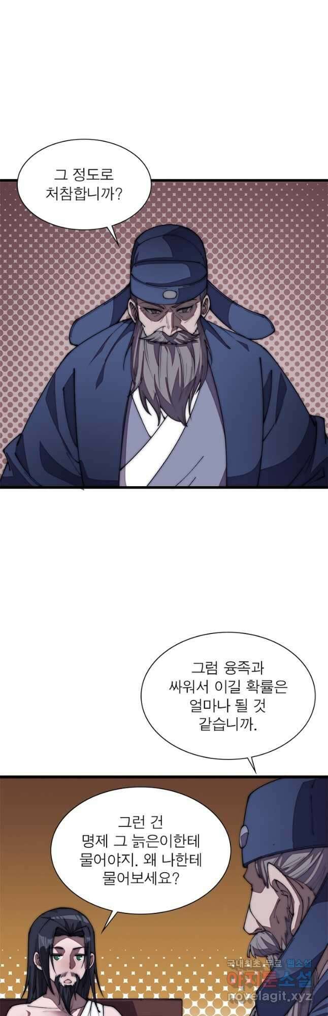 퀘스트 지상 최고의 산적 183화 23