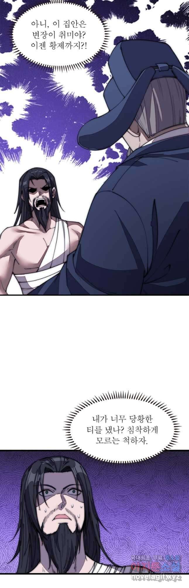 퀘스트 지상 최고의 산적 183화 26