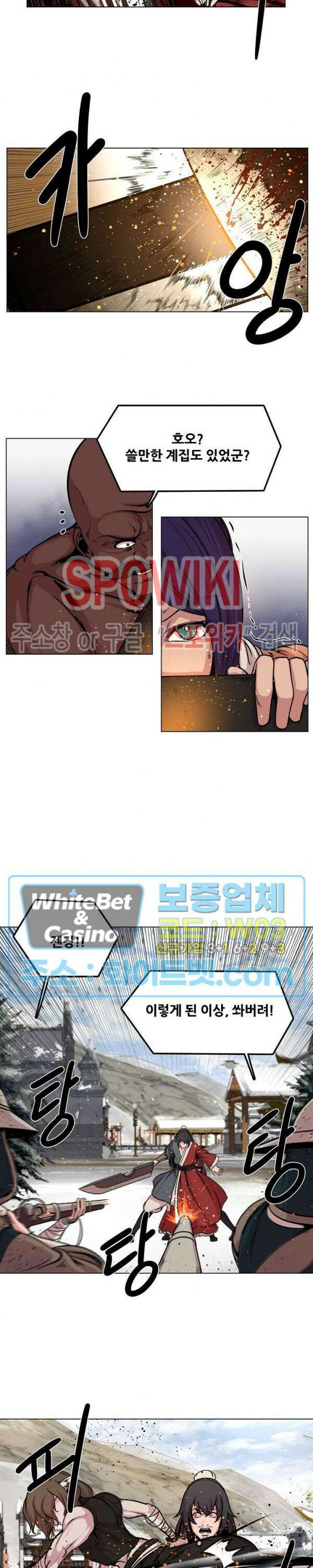 종뢰표사 66화 2