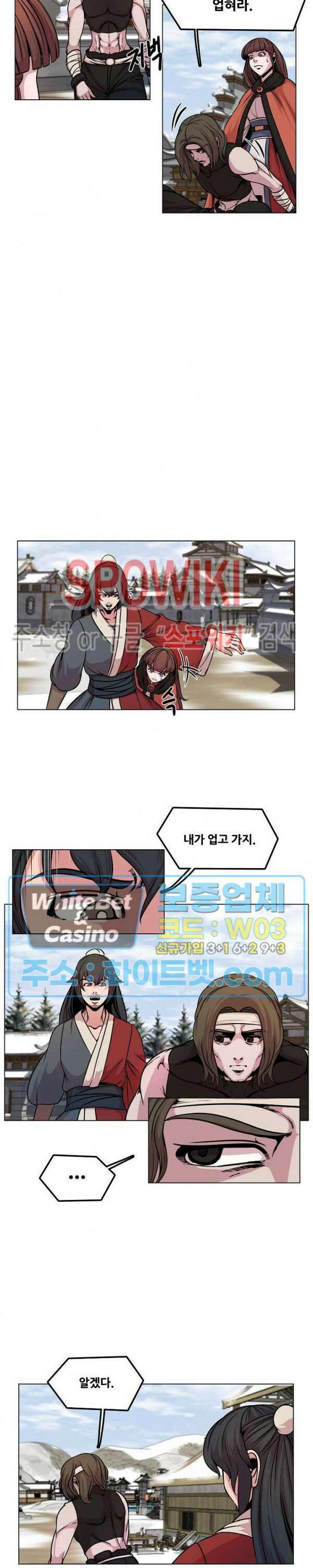 종뢰표사 66화 9