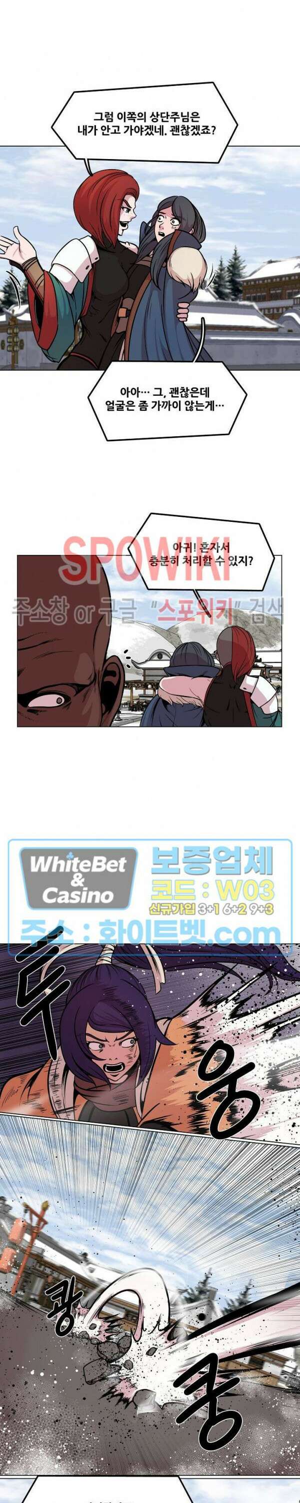 종뢰표사 66화 10