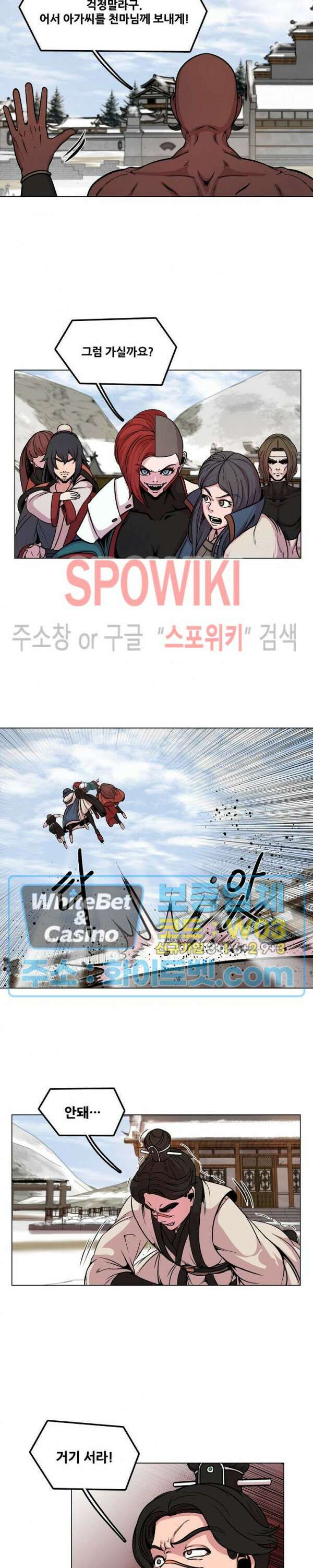 종뢰표사 66화 11