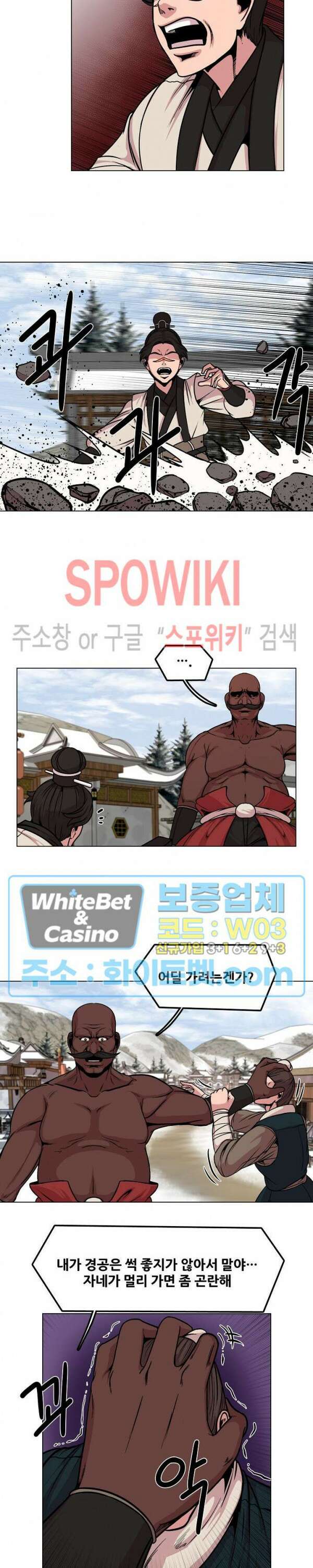 종뢰표사 66화 12