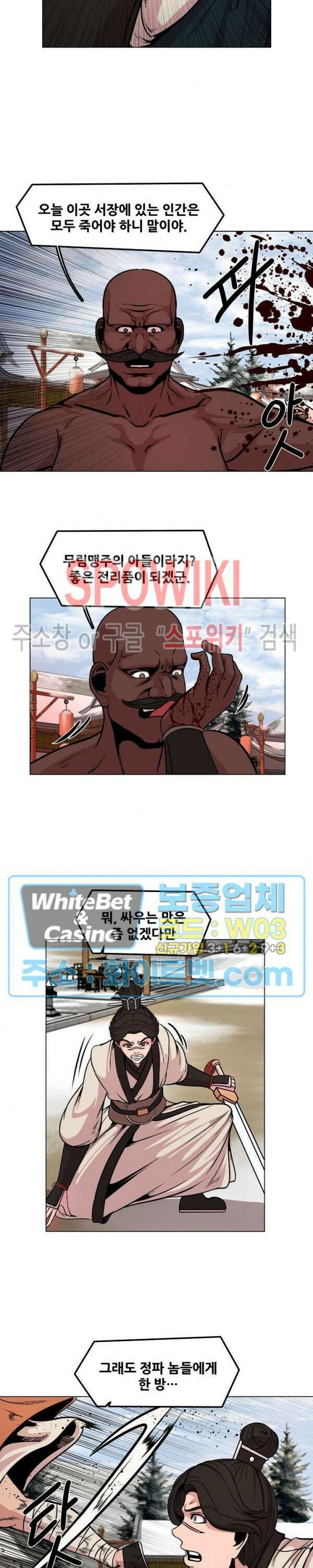 종뢰표사 66화 13