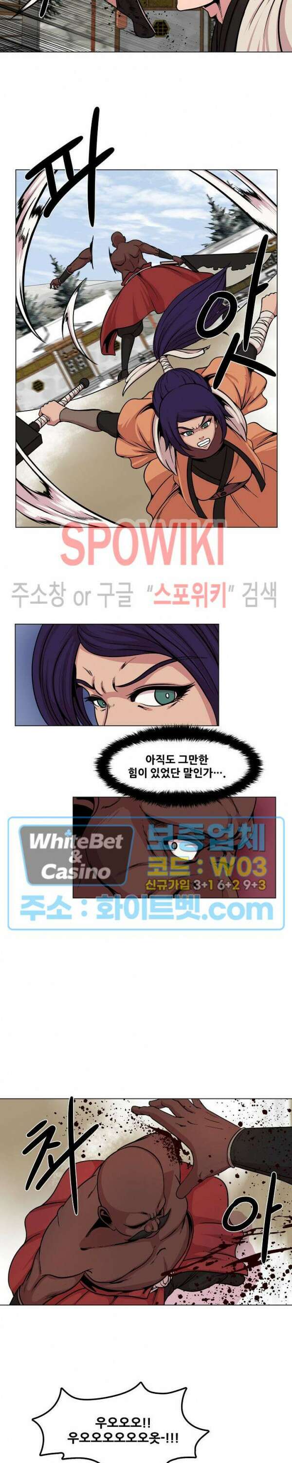 종뢰표사 66화 14