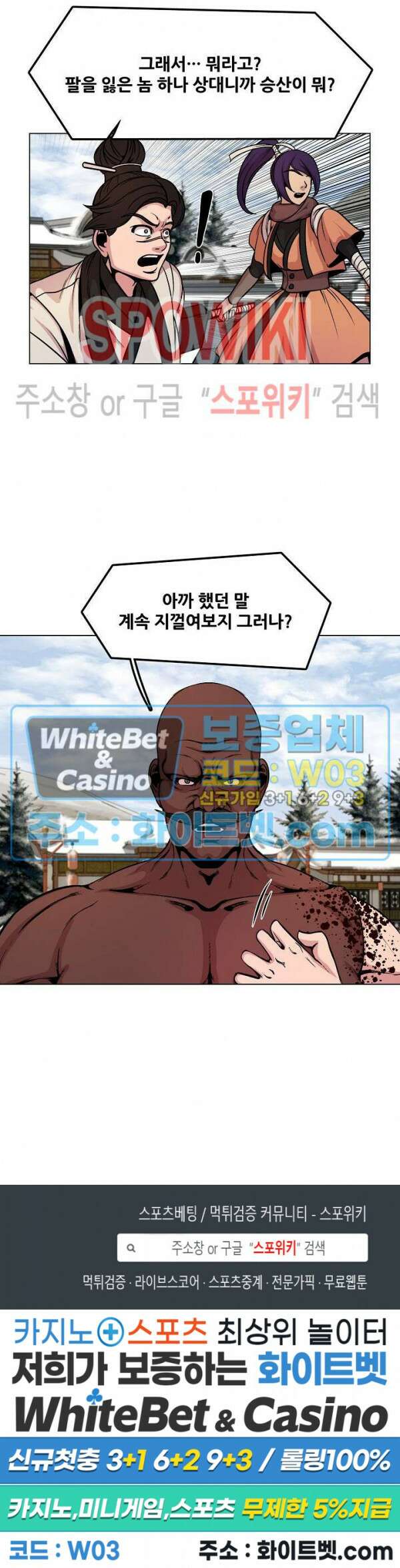 종뢰표사 66화 17