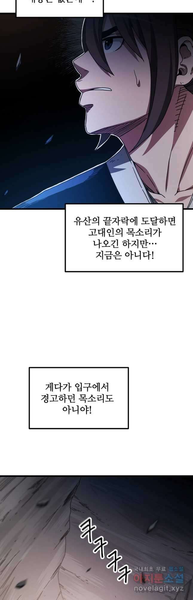 빙의검신 56화 6