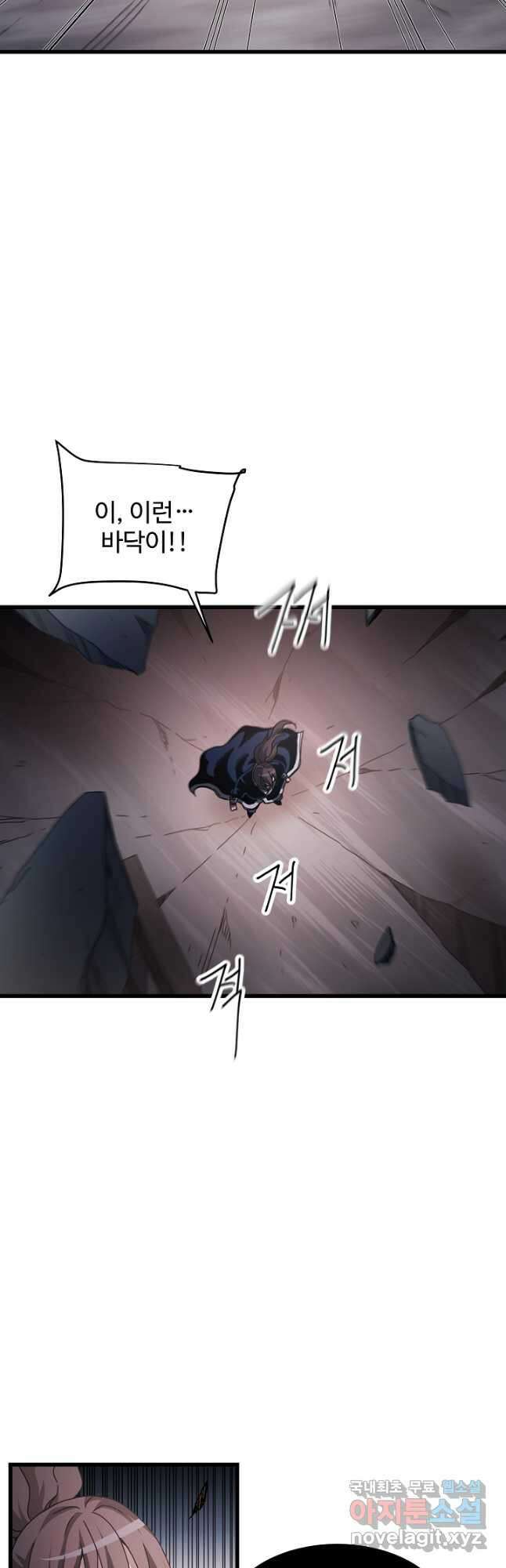 빙의검신 56화 8