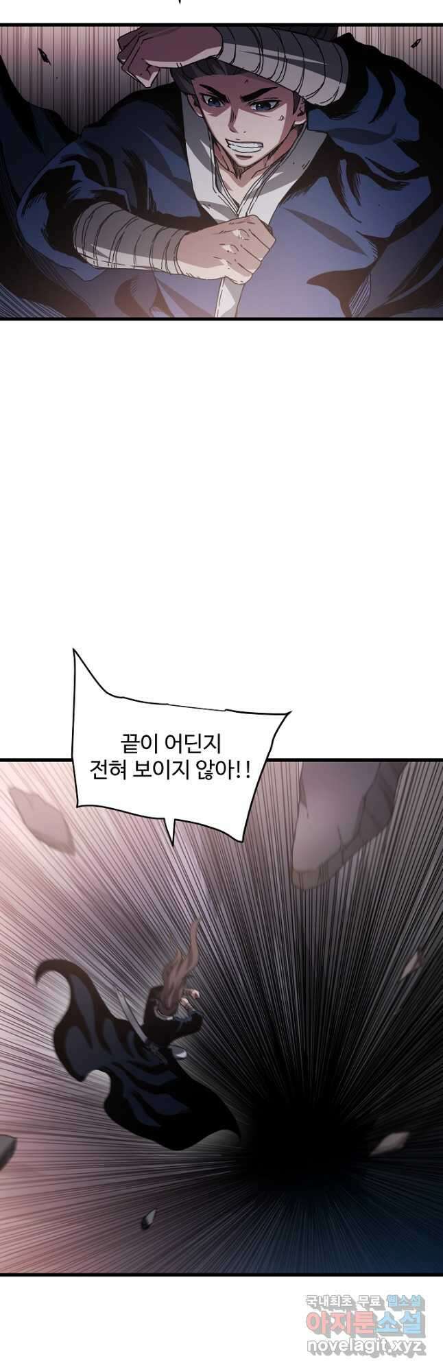 빙의검신 56화 13
