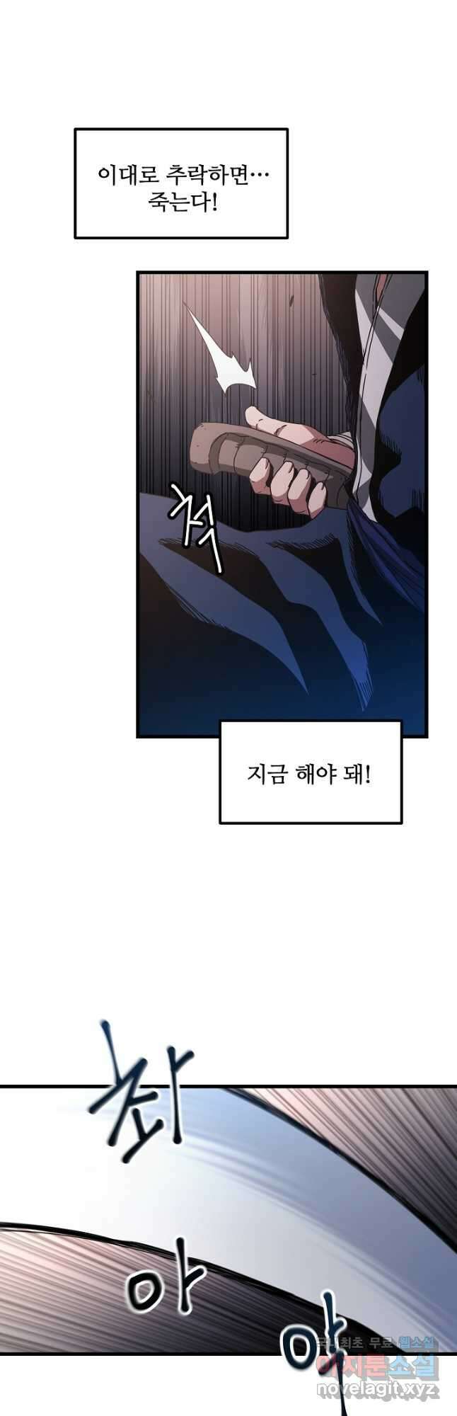 빙의검신 56화 14