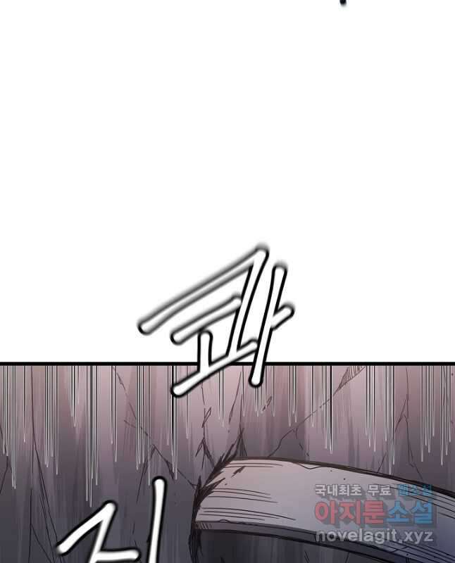 빙의검신 56화 15