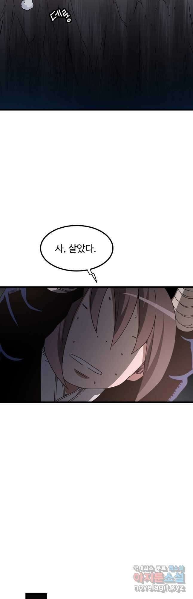 빙의검신 56화 19