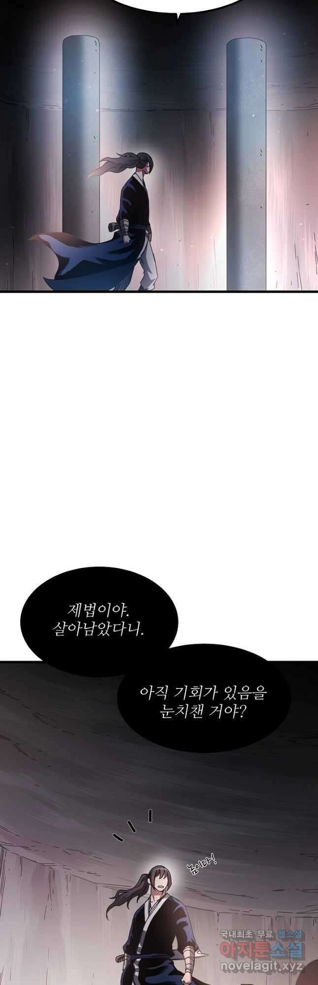 빙의검신 56화 26