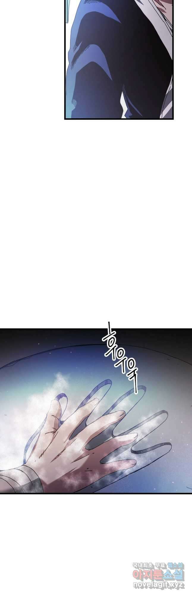 빙의검신 56화 35