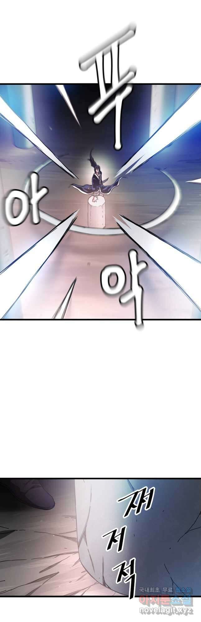 빙의검신 56화 36