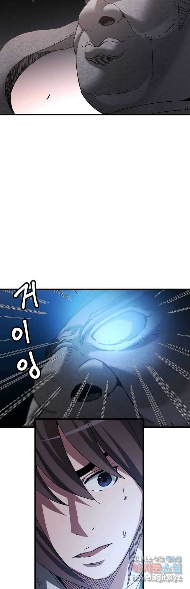 빙의검신 56화 40