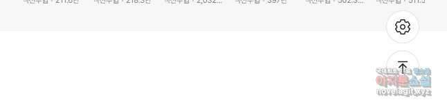 빙의검신 56화 45