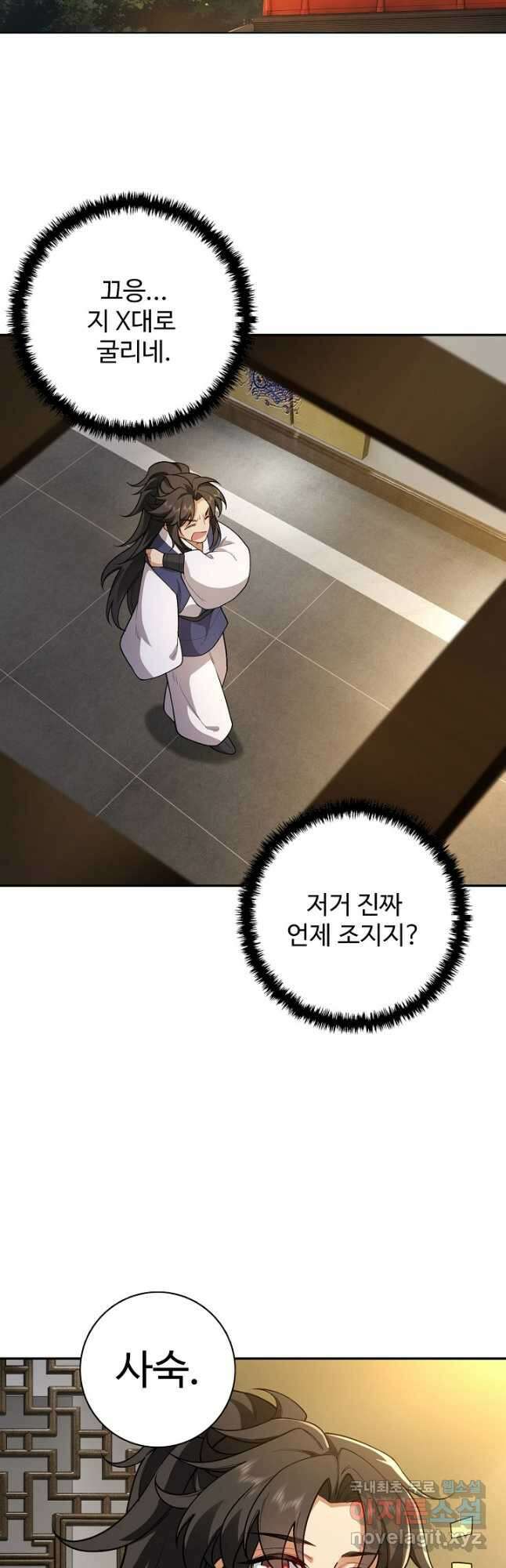 오늘도 램프를 주웠다 26화 2