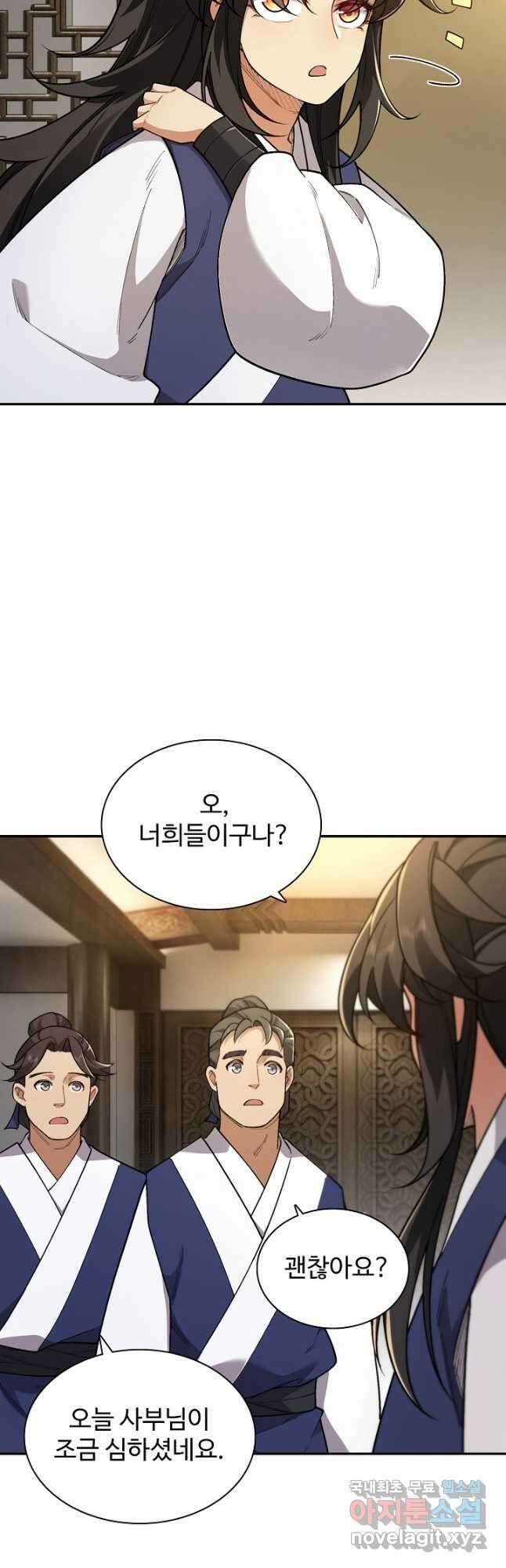 오늘도 램프를 주웠다 26화 3