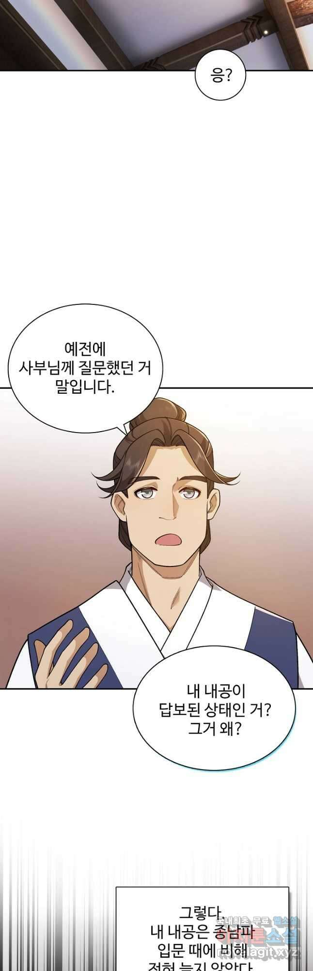 오늘도 램프를 주웠다 26화 6