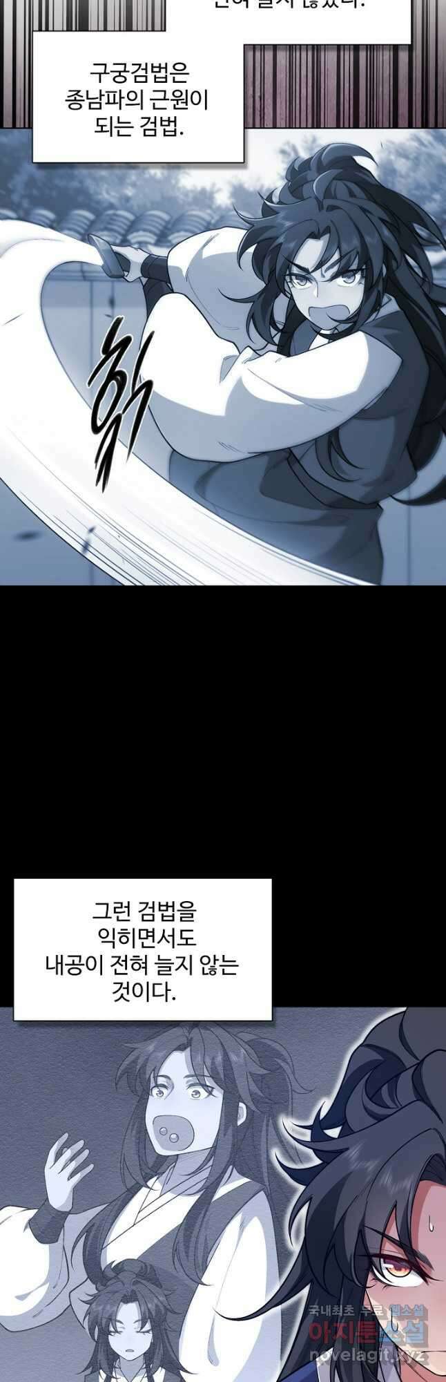 오늘도 램프를 주웠다 26화 7