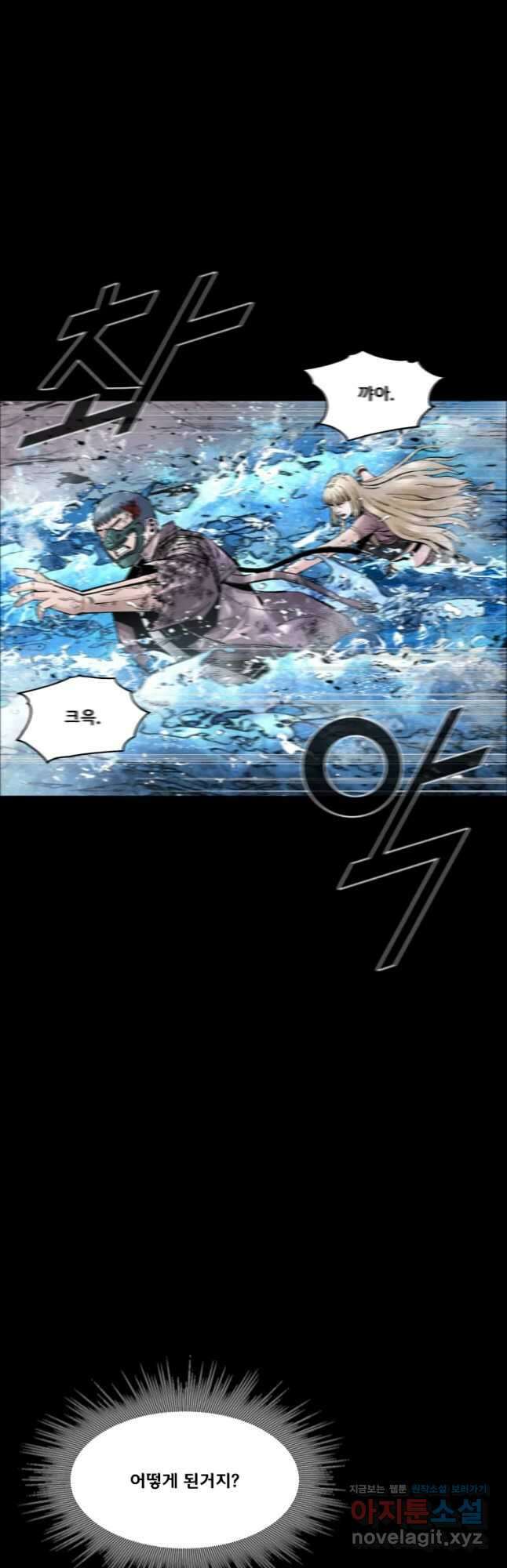L.A.G 56화 6