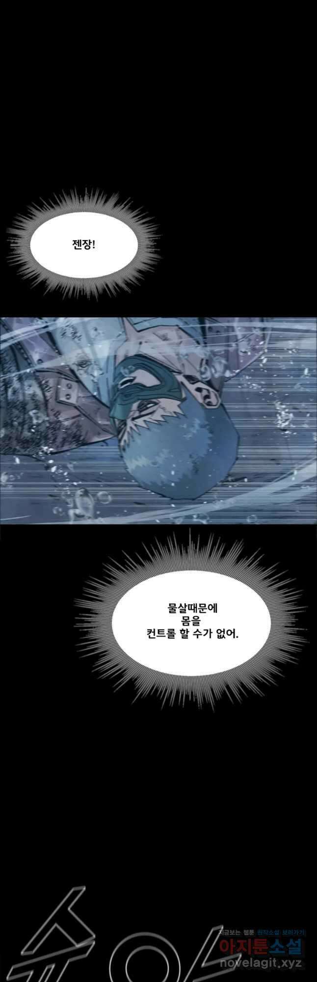 L.A.G 56화 8