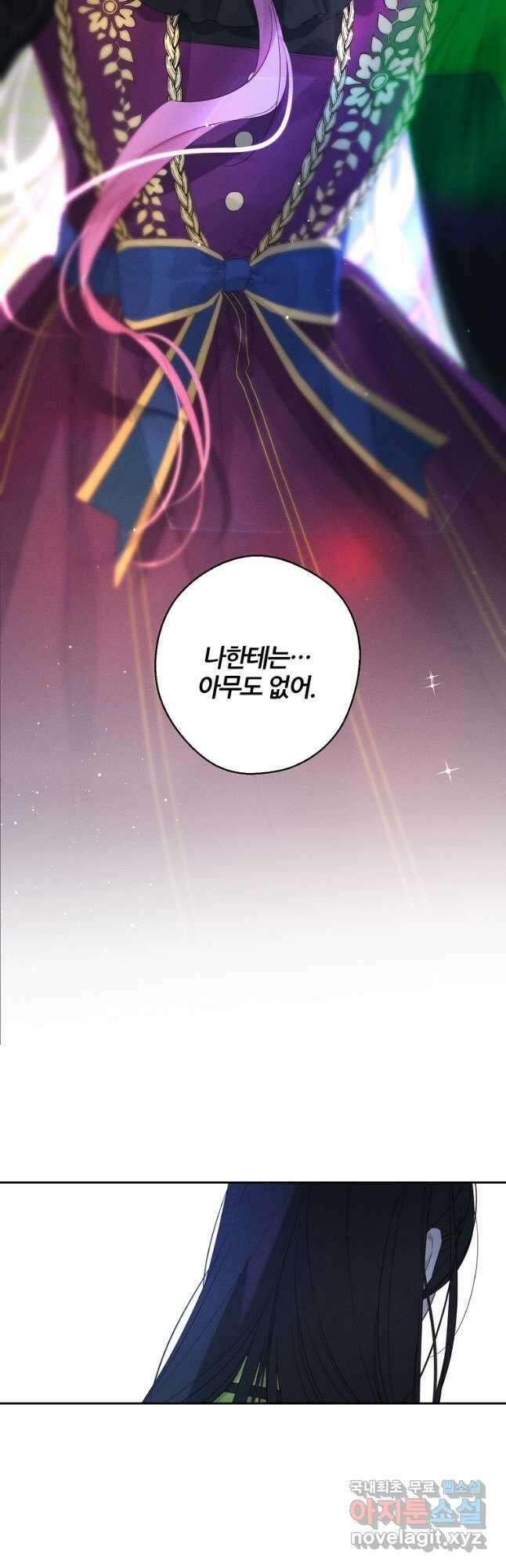 우선 남동생부터 숨기자 60화 2