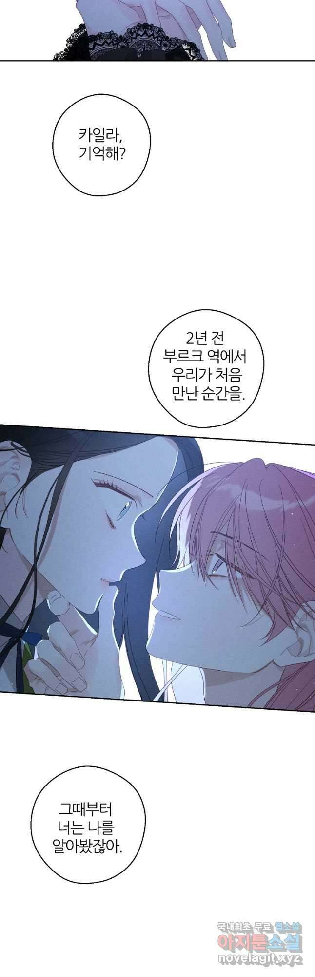 우선 남동생부터 숨기자 60화 5