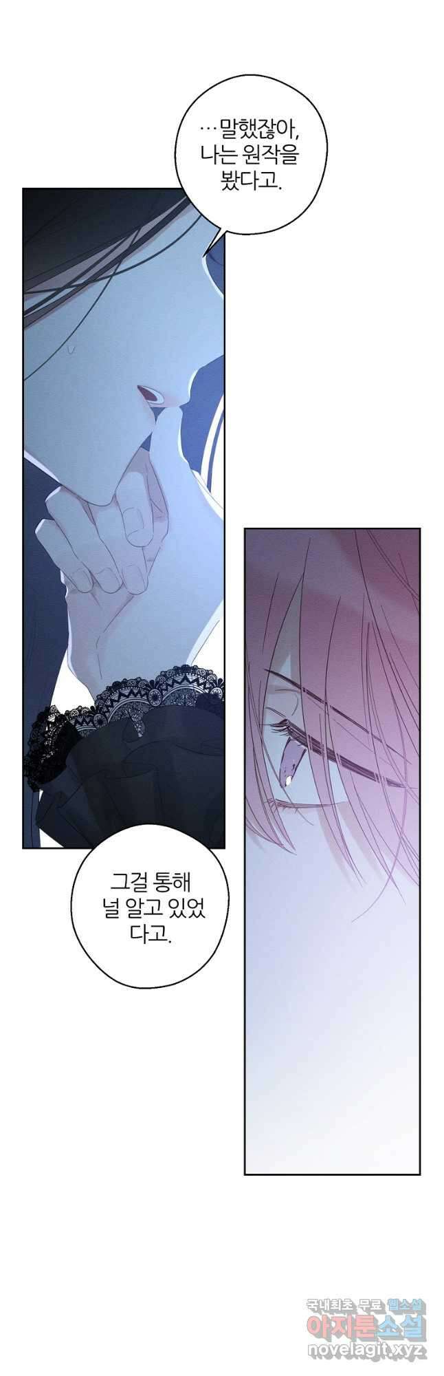 우선 남동생부터 숨기자 60화 6