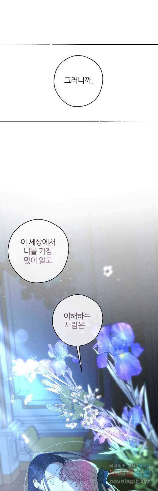 우선 남동생부터 숨기자 60화 7