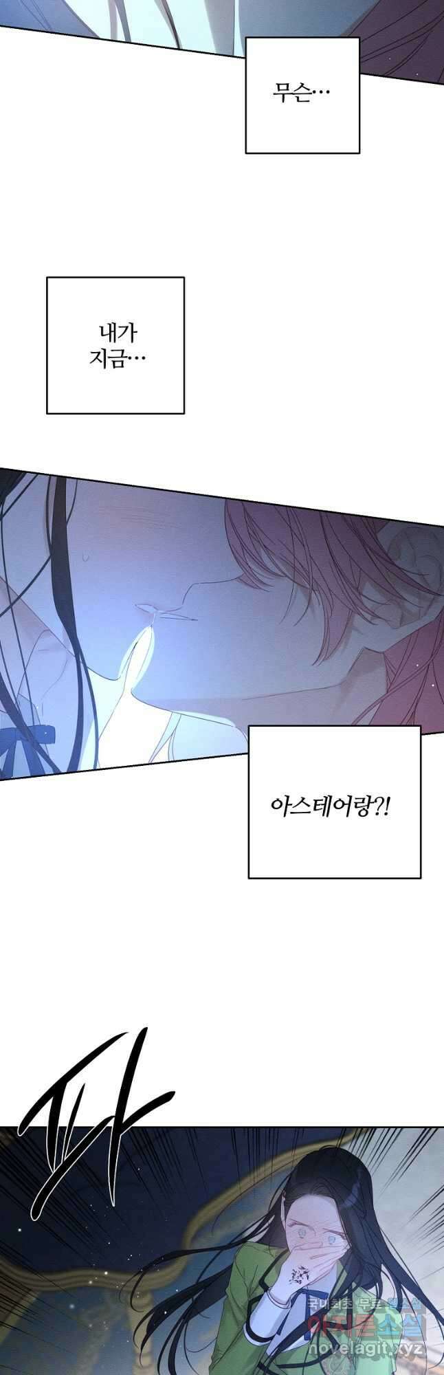 우선 남동생부터 숨기자 60화 9