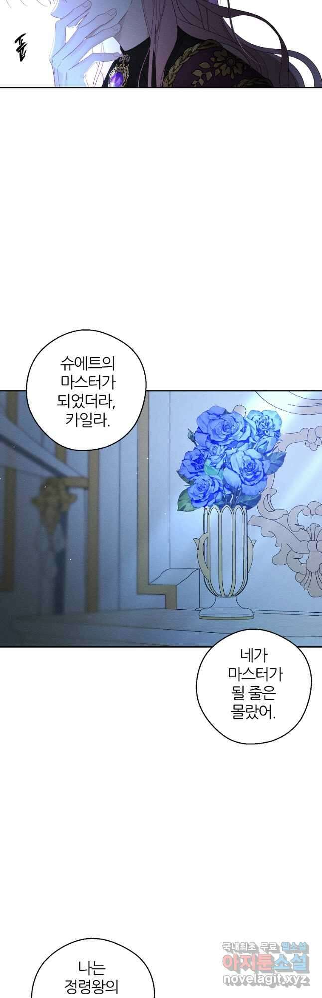 우선 남동생부터 숨기자 60화 11