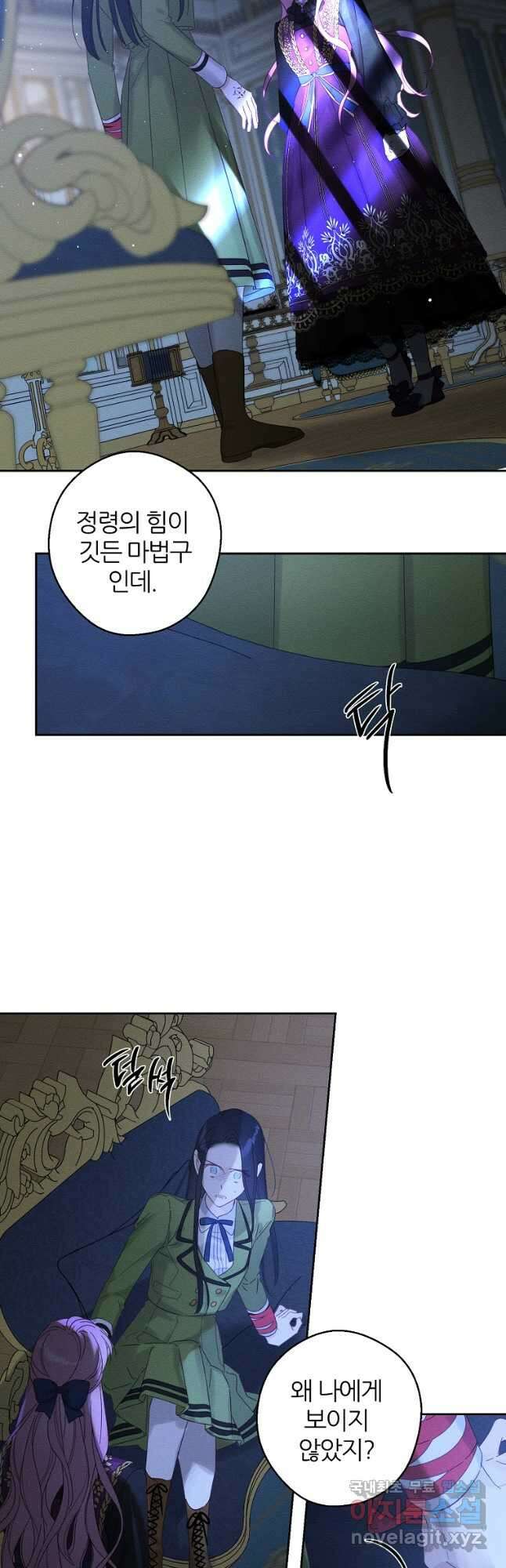 우선 남동생부터 숨기자 60화 13