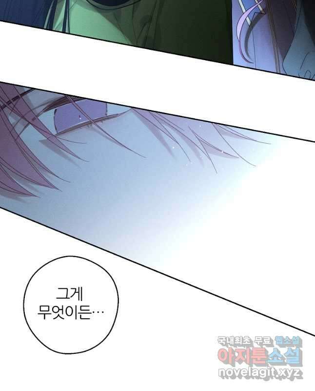 우선 남동생부터 숨기자 60화 15