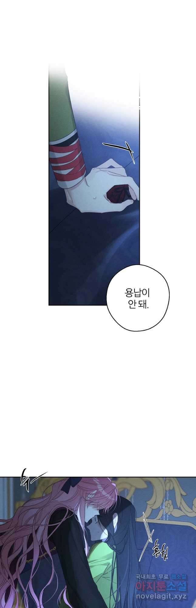 우선 남동생부터 숨기자 60화 16