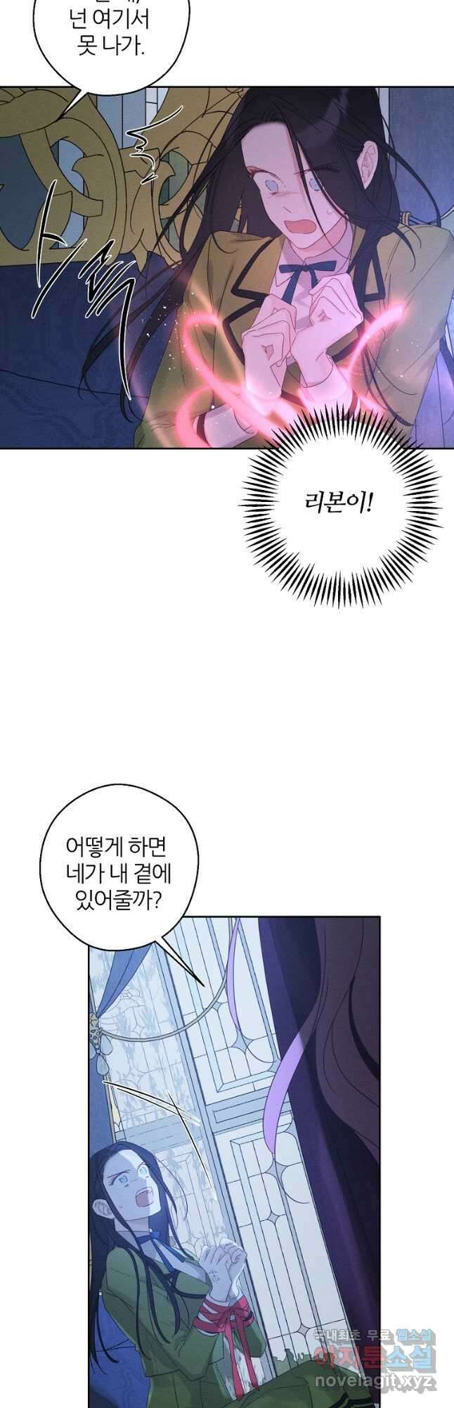 우선 남동생부터 숨기자 60화 21