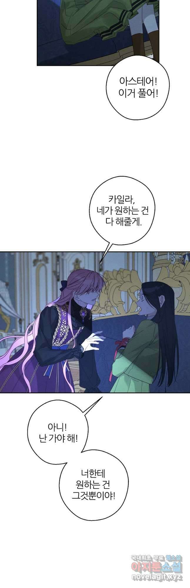 우선 남동생부터 숨기자 60화 22
