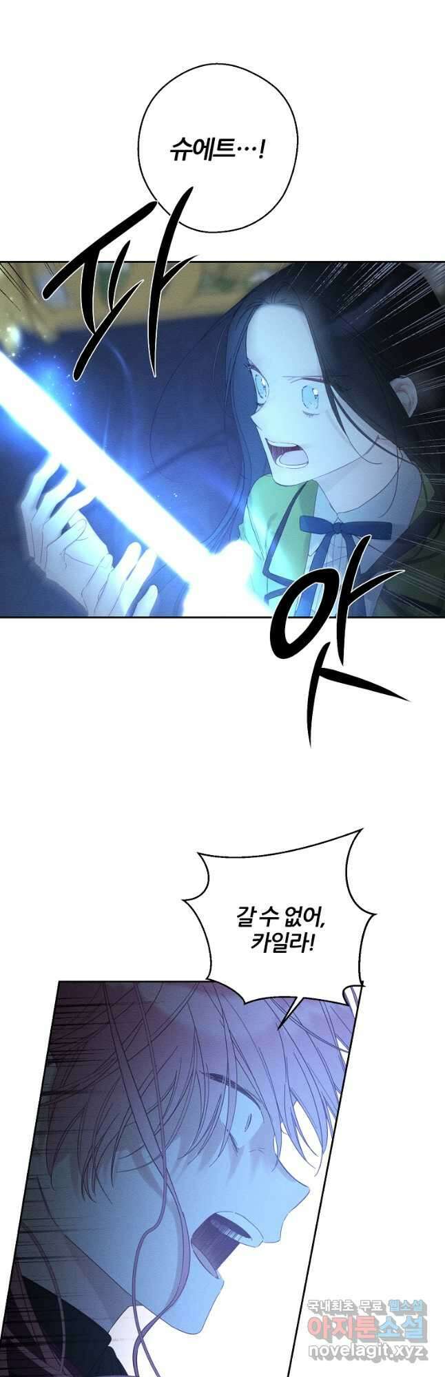우선 남동생부터 숨기자 60화 23