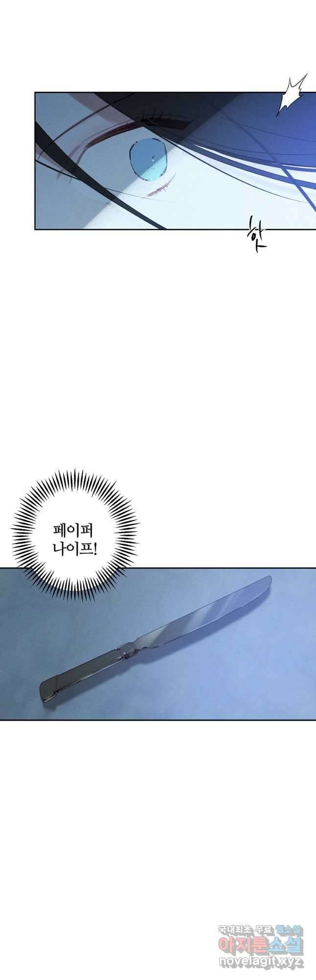 우선 남동생부터 숨기자 60화 29
