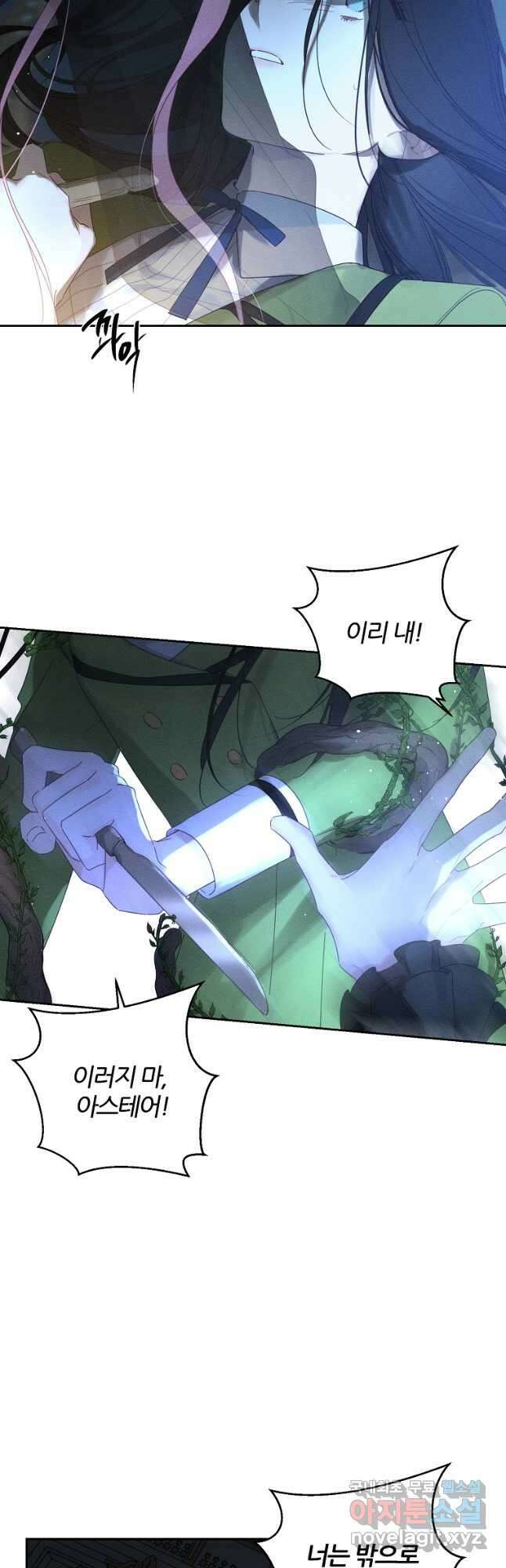 우선 남동생부터 숨기자 60화 33