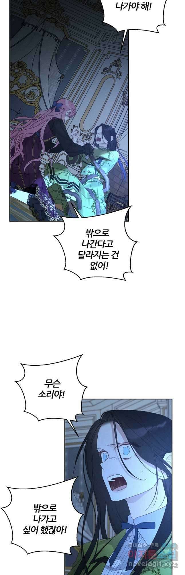 우선 남동생부터 숨기자 60화 34